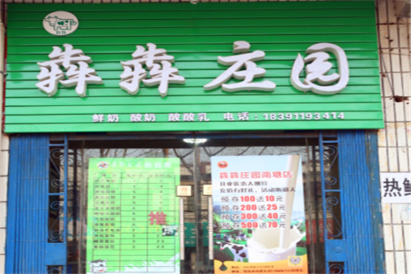 犇犇庄园 犇犇庄园