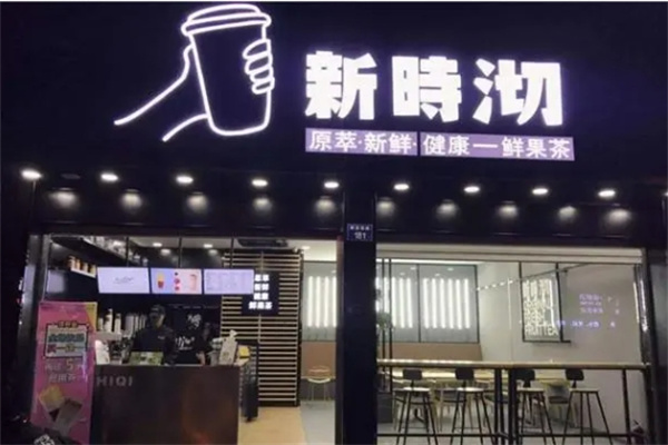 奶茶新时沏 奶茶新时沏