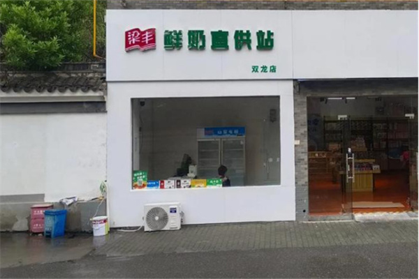 梁丰鲜奶 梁丰鲜奶