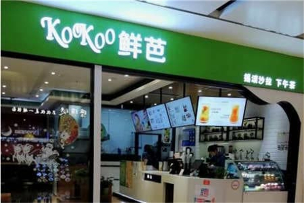 KOOKOO鲜芭 KOOKOO鲜芭