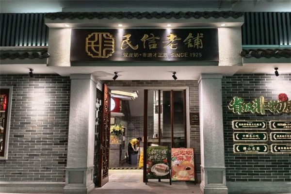 顺德民信双皮奶加盟费是多少?加盟花销低，不用大本钱