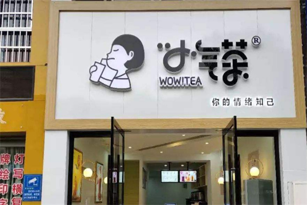 小气茶奶茶饮品 小气茶奶茶饮品