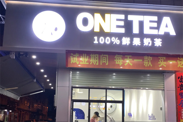 一茶Teaone 一茶Teaone