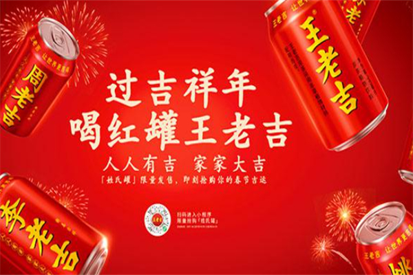 王老吉茶饮