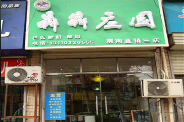 犇犇庄园 犇犇庄园