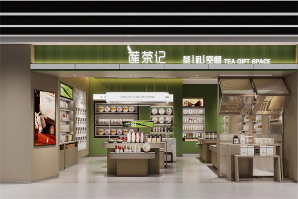 莲茶记 莲茶记