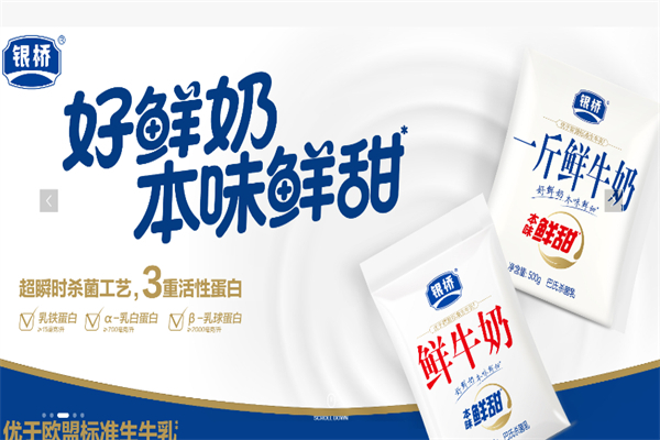 银桥奶站 银桥奶站