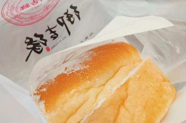 御吉缘烘焙