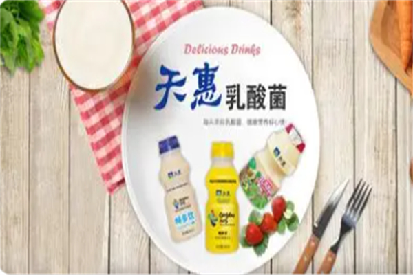 天惠乳业