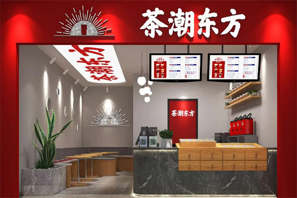 茶潮东方