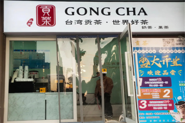 古御贡茶饮品 古御贡茶饮品