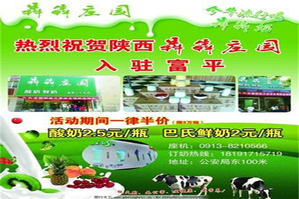 犇犇庄园 犇犇庄园