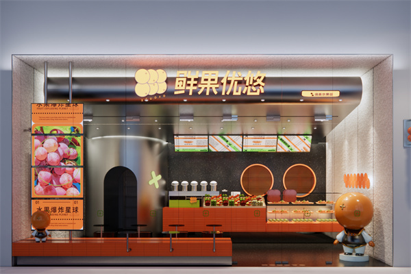 鲜果优悠饮品加盟费多少?亲民平价加盟收费