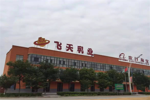 飞天乳业