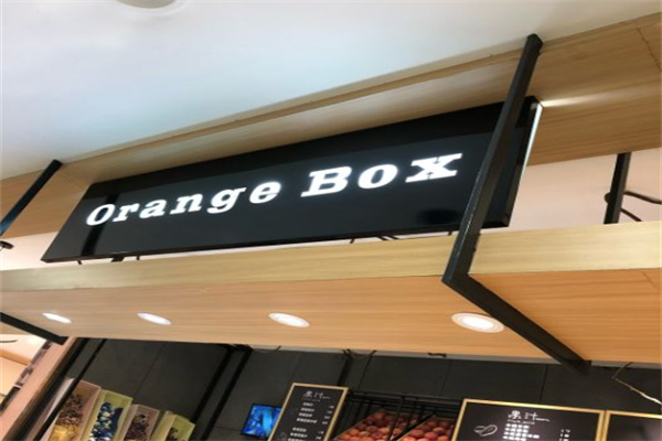 orangebox橙箱果饮 orangebox橙箱果饮