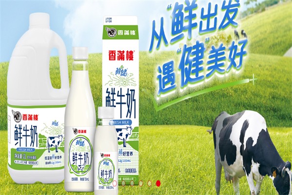香满楼鲜牛奶 香满楼鲜牛奶