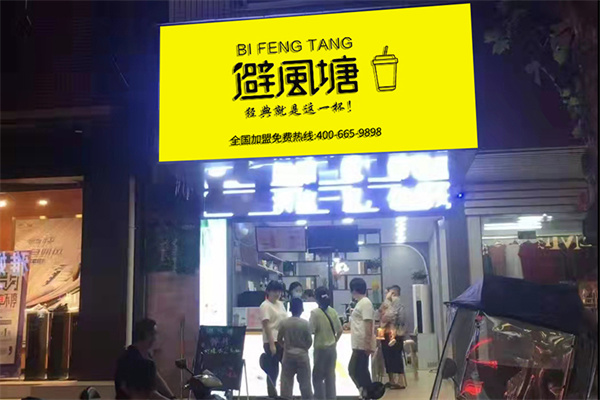 避风塘双皮奶