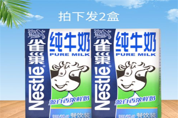 雀巢牛奶 雀巢牛奶