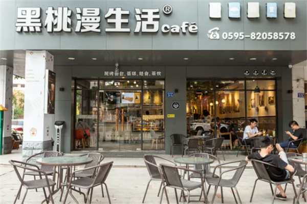 黑桃漫生活饮品 黑桃漫生活饮品