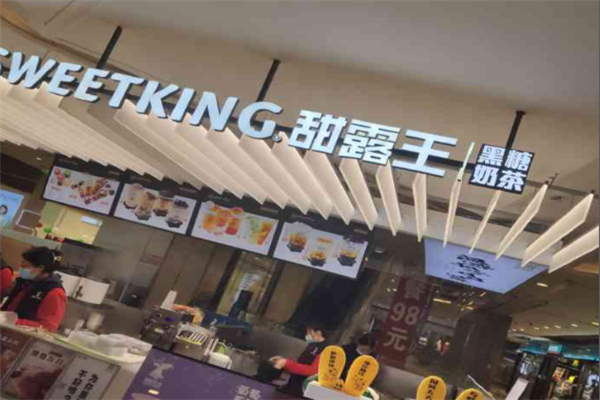 sweetking甜露王 sweetking甜露王