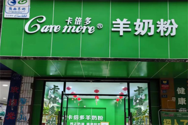 卡倍多羊奶粉 卡倍多羊奶粉
