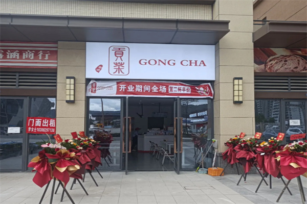 古御贡茶饮品 古御贡茶饮品
