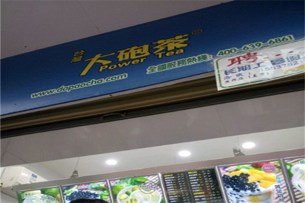 台湾大砲茶 台湾大砲茶