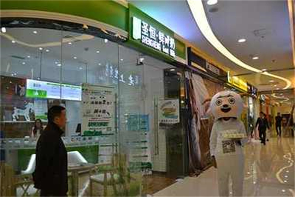 圣恒鲜羊奶 圣恒鲜羊奶
