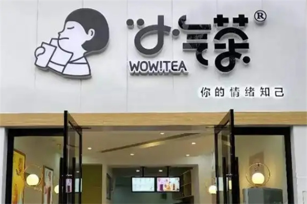 小气茶奶茶饮品 小气茶奶茶饮品