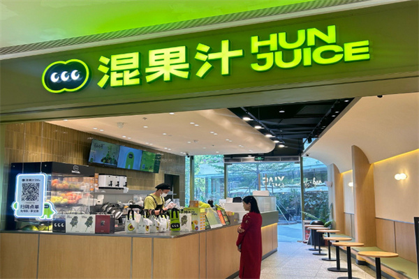 hun果汁 hun果汁