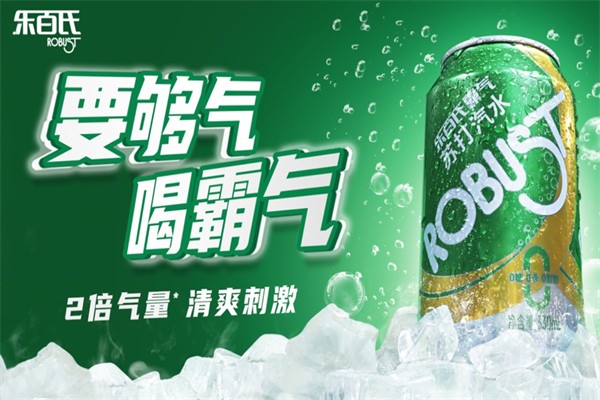 乐百氏水