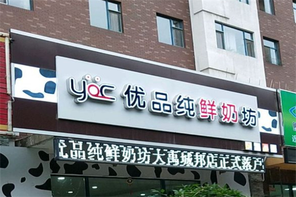 美吉优品纯鲜奶坊