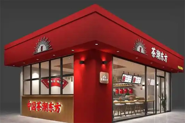 茶潮东方