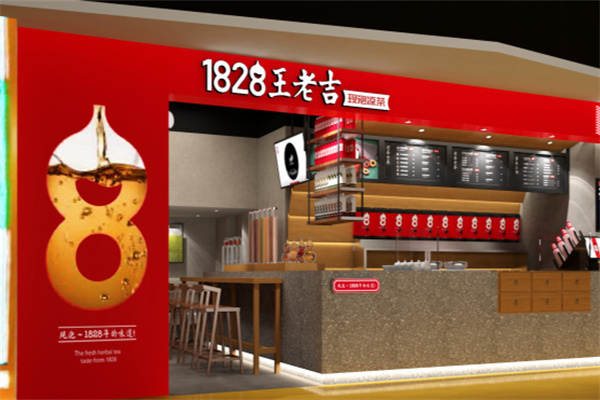 王老吉1828 王老吉1828