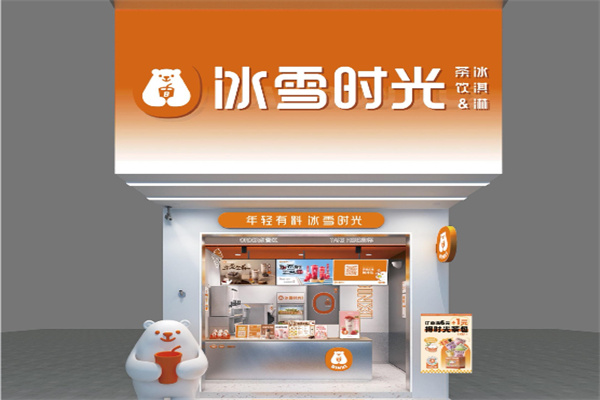 冰雪时光茶饮 冰雪时光茶饮