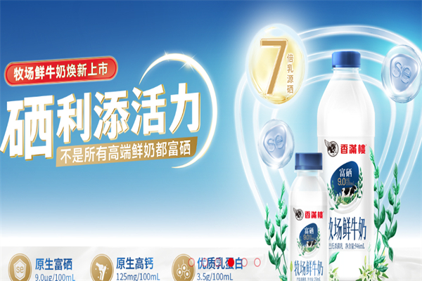 香满楼鲜牛奶 香满楼鲜牛奶