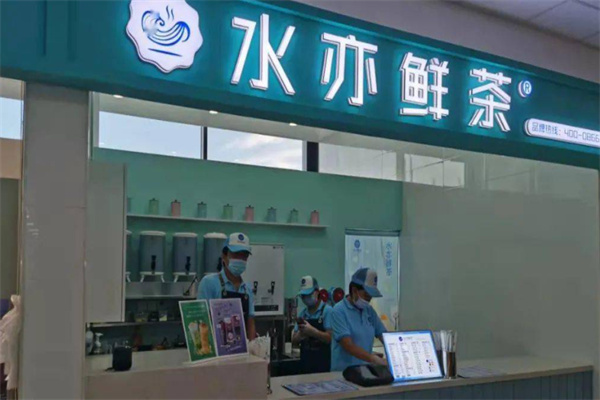 水亦鲜茶 水亦鲜茶
