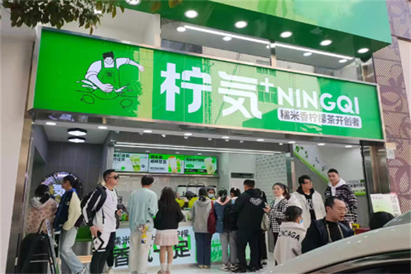 柠気糯米香柠檬茶 柠気糯米香柠檬茶