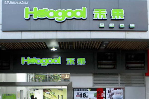 禾果饮品 禾果饮品