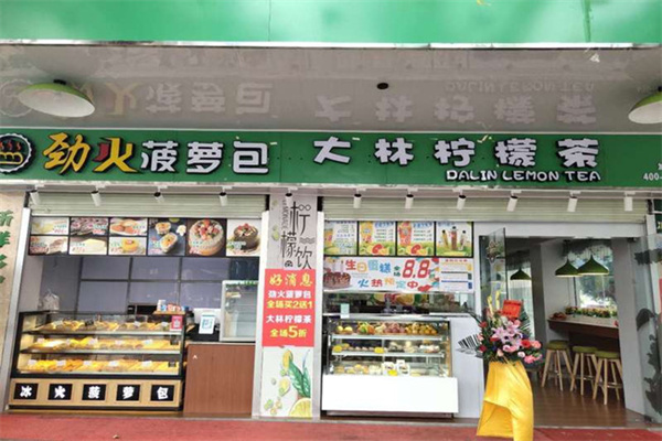 大林柠檬茶加盟费是多少?加盟投入极小，不用背负创业负债
