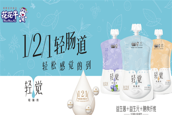 花花牛酸奶饮品 花花牛酸奶饮品