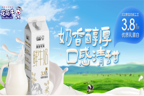 花花牛酸奶饮品 花花牛酸奶饮品