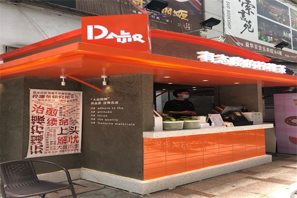 Da叔有态度的柠檬茶 Da叔有态度的柠檬茶