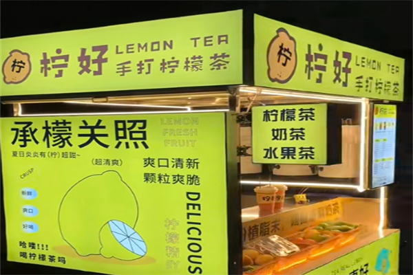 柠好手打柠檬茶