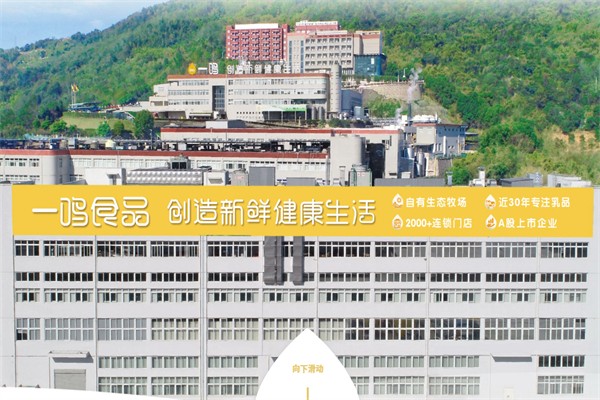 —鸣真鲜奶吧 —鸣真鲜奶吧