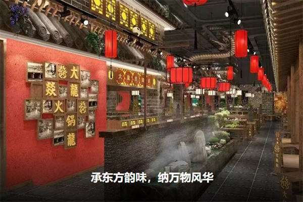 大龙燚火锅 大龙燚火锅