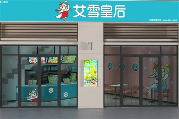 艾雪皇后奶茶加盟条件有哪些?加盟准入简单，小白可做