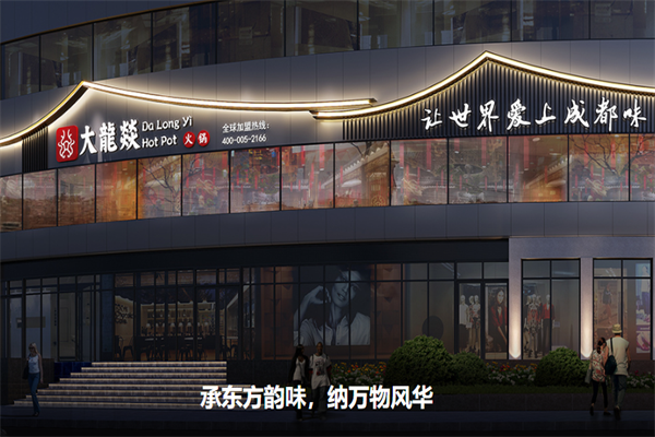 大龙燚火锅 大龙燚火锅