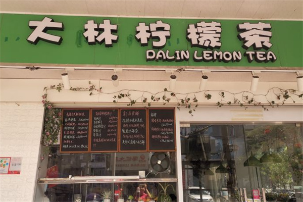 大林柠檬茶