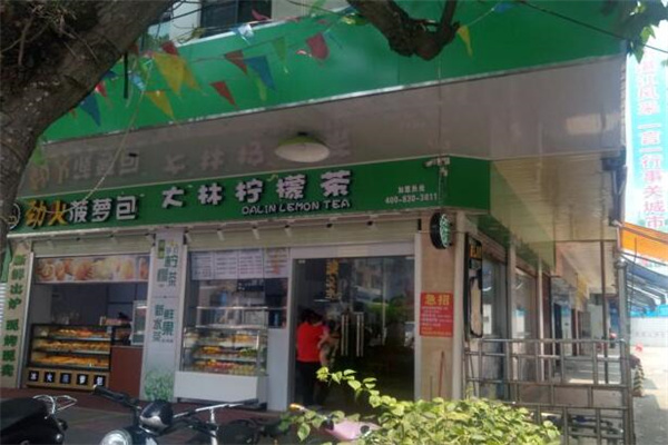 大林柠檬茶